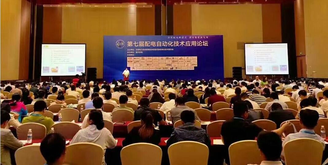 昆明配电自动化论坛：科大智能新产品新技术备受关注
