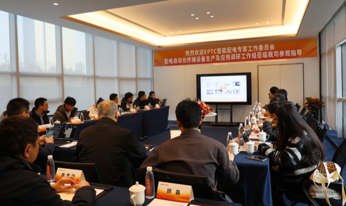 科大智能 | 携手eptc 助力配电网高质量发展