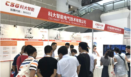 科大智能亮相第九届配电技术应用论坛